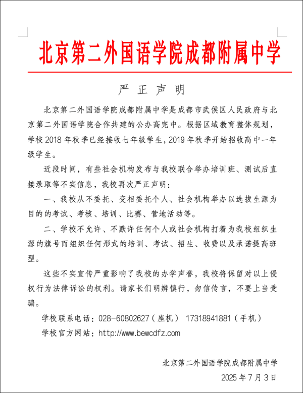 新巧牛 报他名字能进好班？行拘！教育局辟谣了！