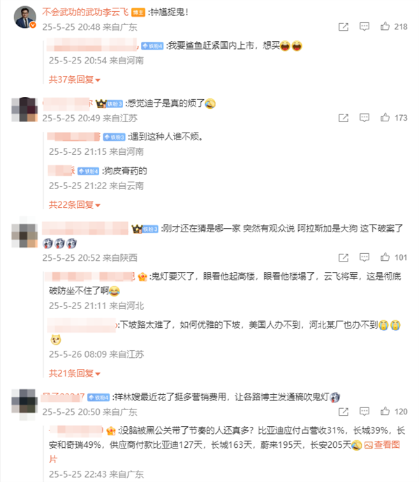 比亚迪李云飞连发两条微博：狗可以咬人但人不能咬狗 