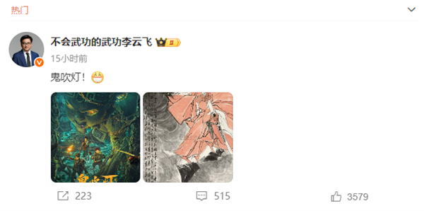 比亚迪李云飞连发两条微博：狗可以咬人但人不能咬狗 